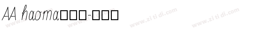 AA haoma号码章字体转换